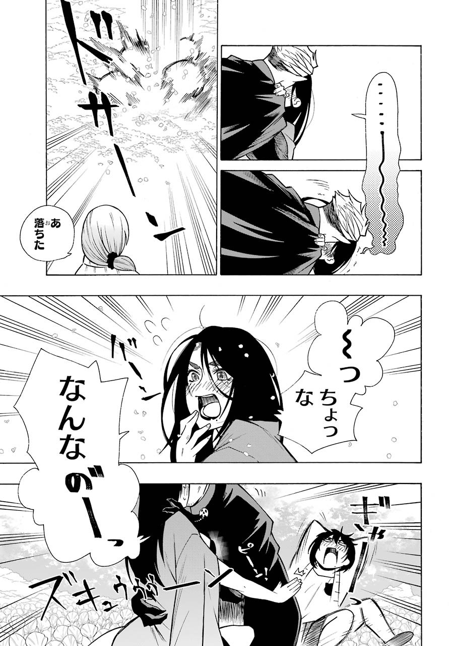 Motomao Gun Kambu, Musume Tsuki Daini No Jinsei Ha Gendai De Chap 11 - Pic 7