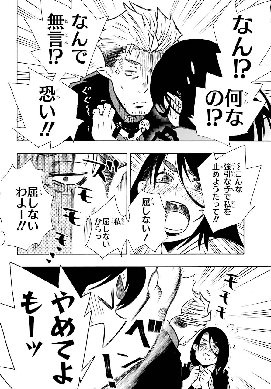 Motomao Gun Kambu, Musume Tsuki Daini No Jinsei Ha Gendai De Chap 11 - Pic 8