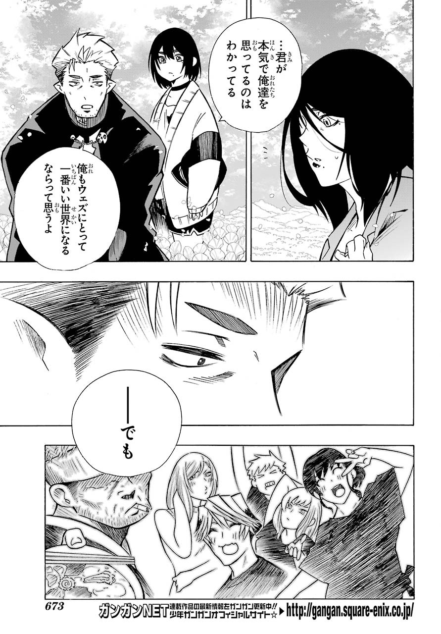 Motomao Gun Kambu, Musume Tsuki Daini No Jinsei Ha Gendai De Chap 11 - Pic 9