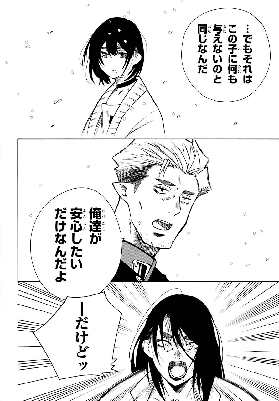 Motomao Gun Kambu, Musume Tsuki Daini No Jinsei Ha Gendai De Chap 11 - Pic 10