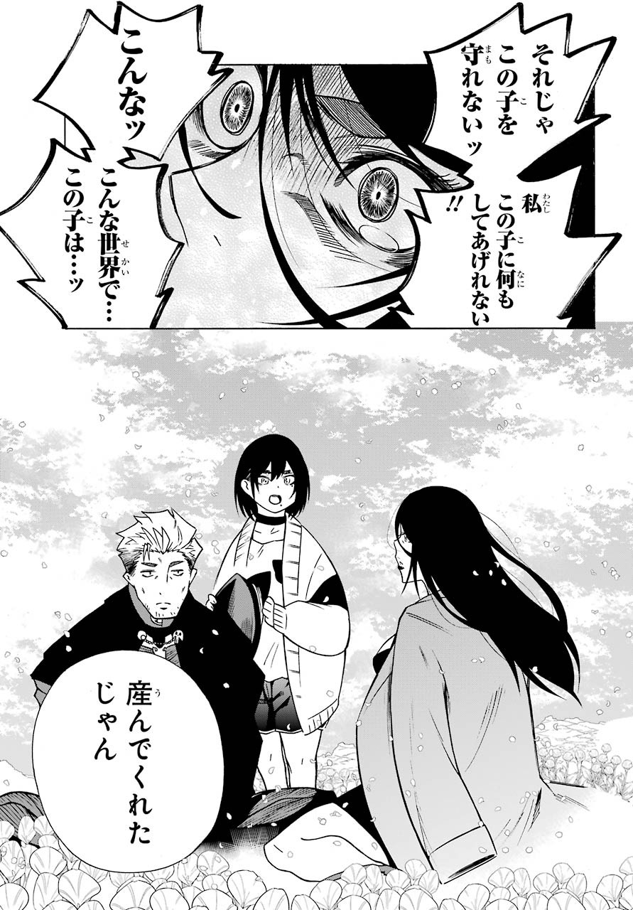 Motomao Gun Kambu, Musume Tsuki Daini No Jinsei Ha Gendai De Chap 11 - Pic 11