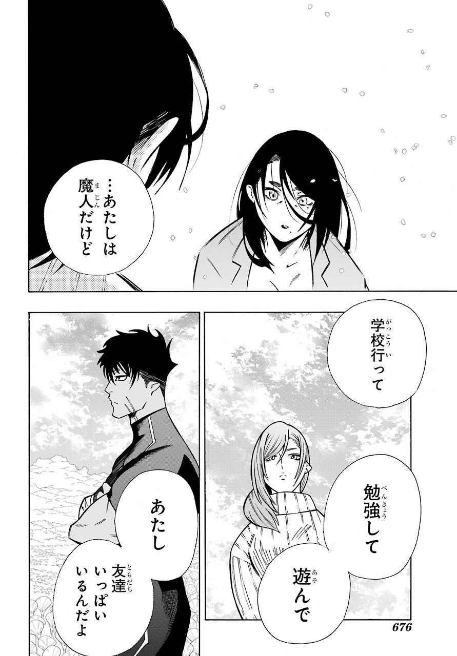 Motomao Gun Kambu, Musume Tsuki Daini No Jinsei Ha Gendai De Chap 11 - Pic 12