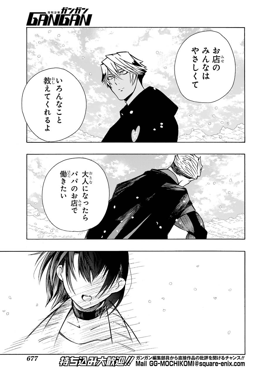 Motomao Gun Kambu, Musume Tsuki Daini No Jinsei Ha Gendai De Chap 11 - Pic 13