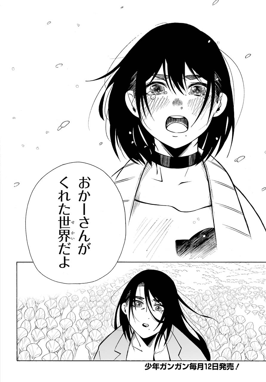 Motomao Gun Kambu, Musume Tsuki Daini No Jinsei Ha Gendai De Chap 11 - Pic 14