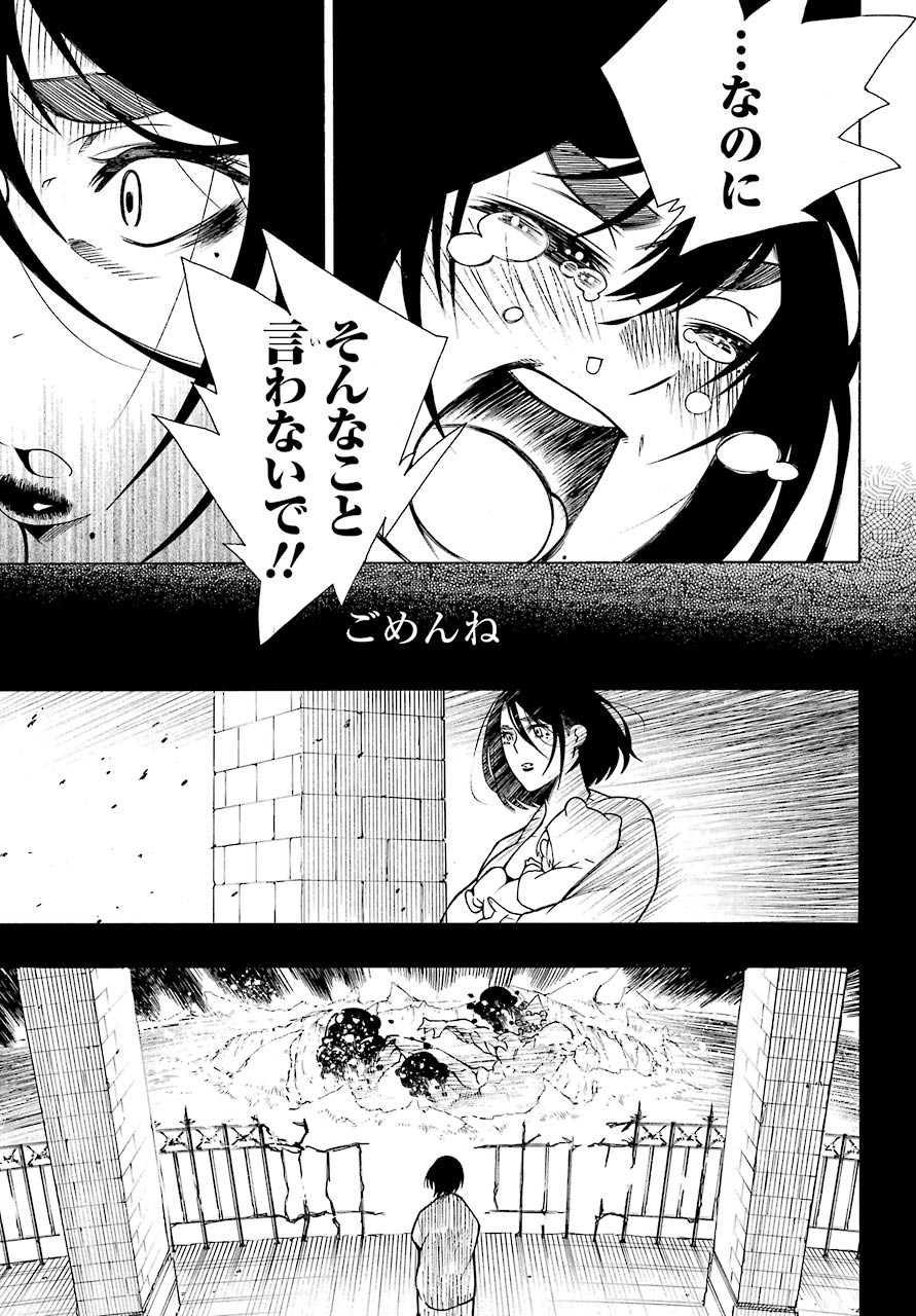 Motomao Gun Kambu, Musume Tsuki Daini No Jinsei Ha Gendai De Chap 11 - Pic 15