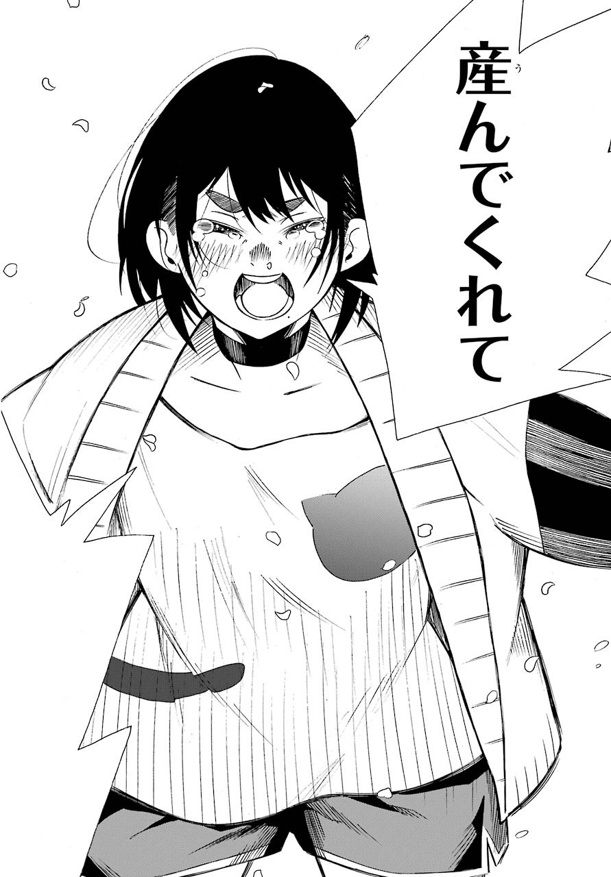 Motomao Gun Kambu, Musume Tsuki Daini No Jinsei Ha Gendai De Chap 11 - Pic 18