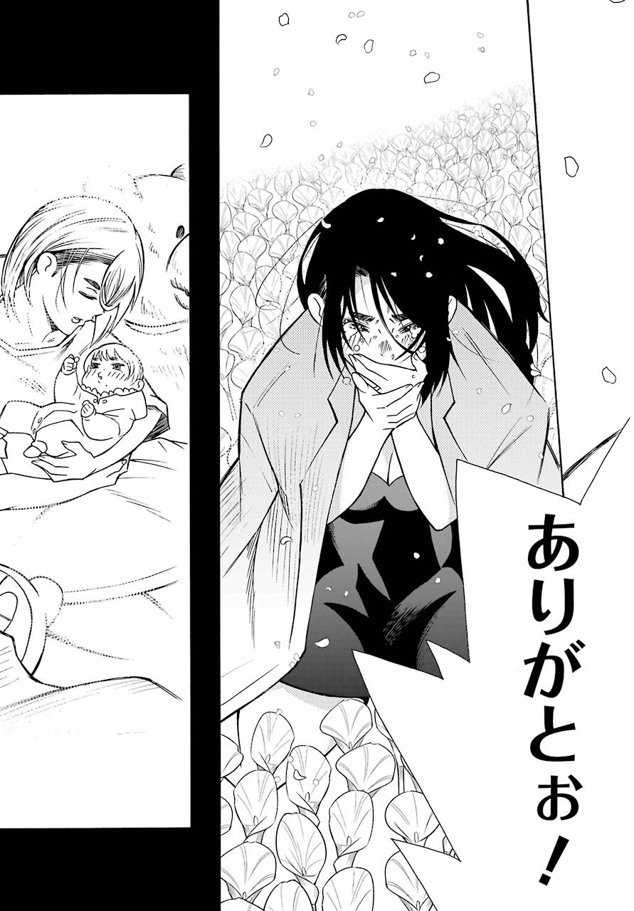 Motomao Gun Kambu, Musume Tsuki Daini No Jinsei Ha Gendai De Chap 11 - Pic 19