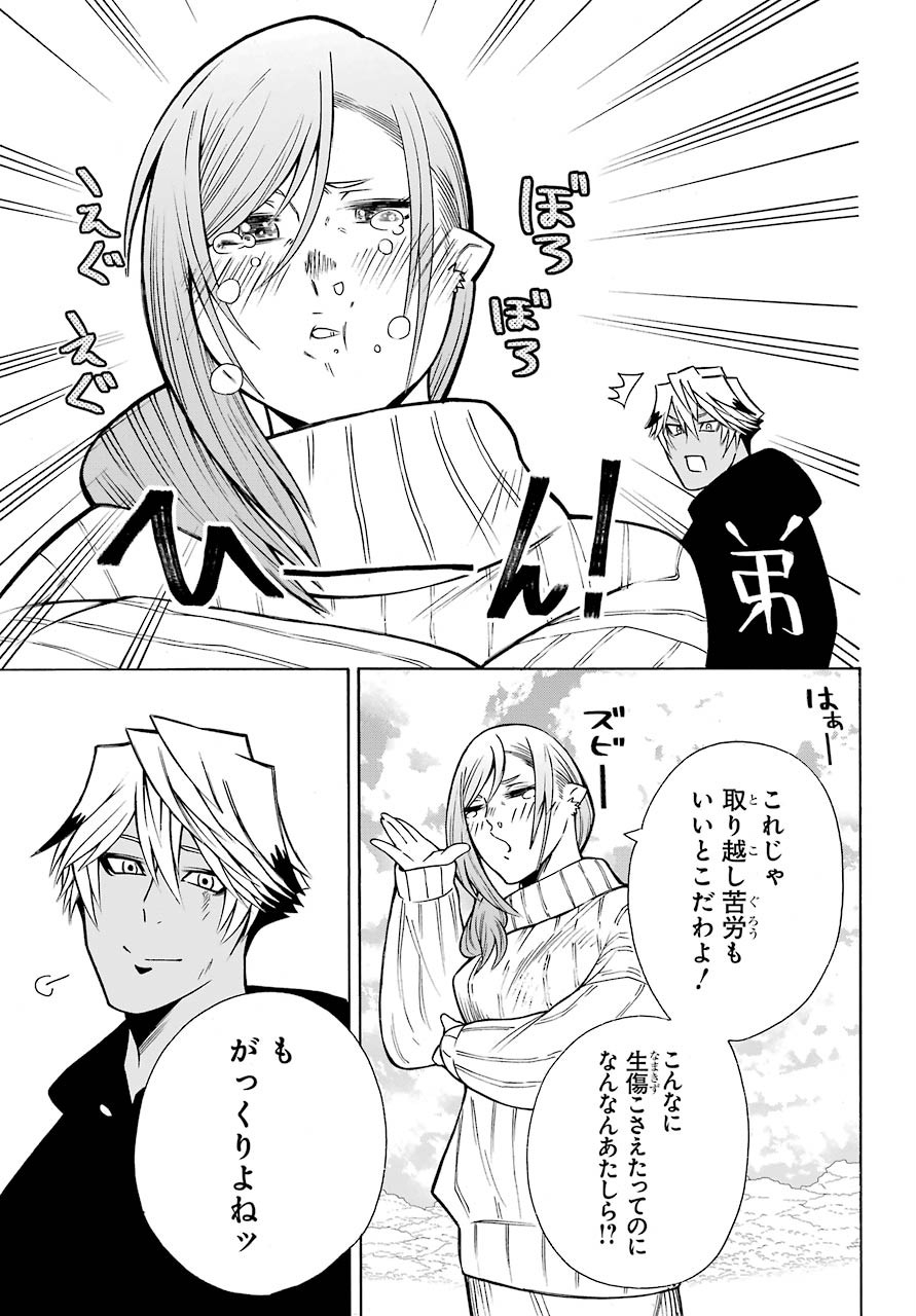 Motomao Gun Kambu, Musume Tsuki Daini No Jinsei Ha Gendai De Chap 11 - Pic 21