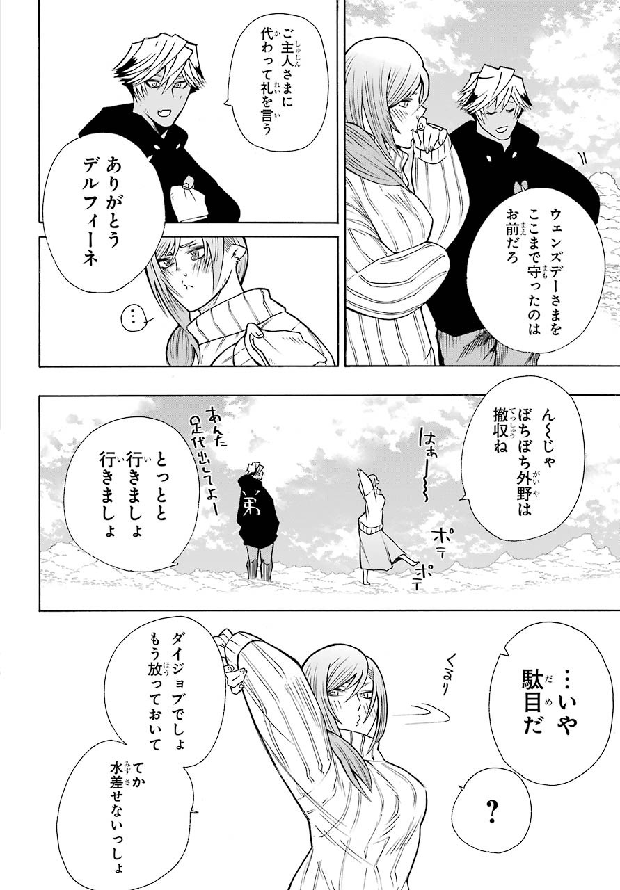 Motomao Gun Kambu, Musume Tsuki Daini No Jinsei Ha Gendai De Chap 11 - Pic 22