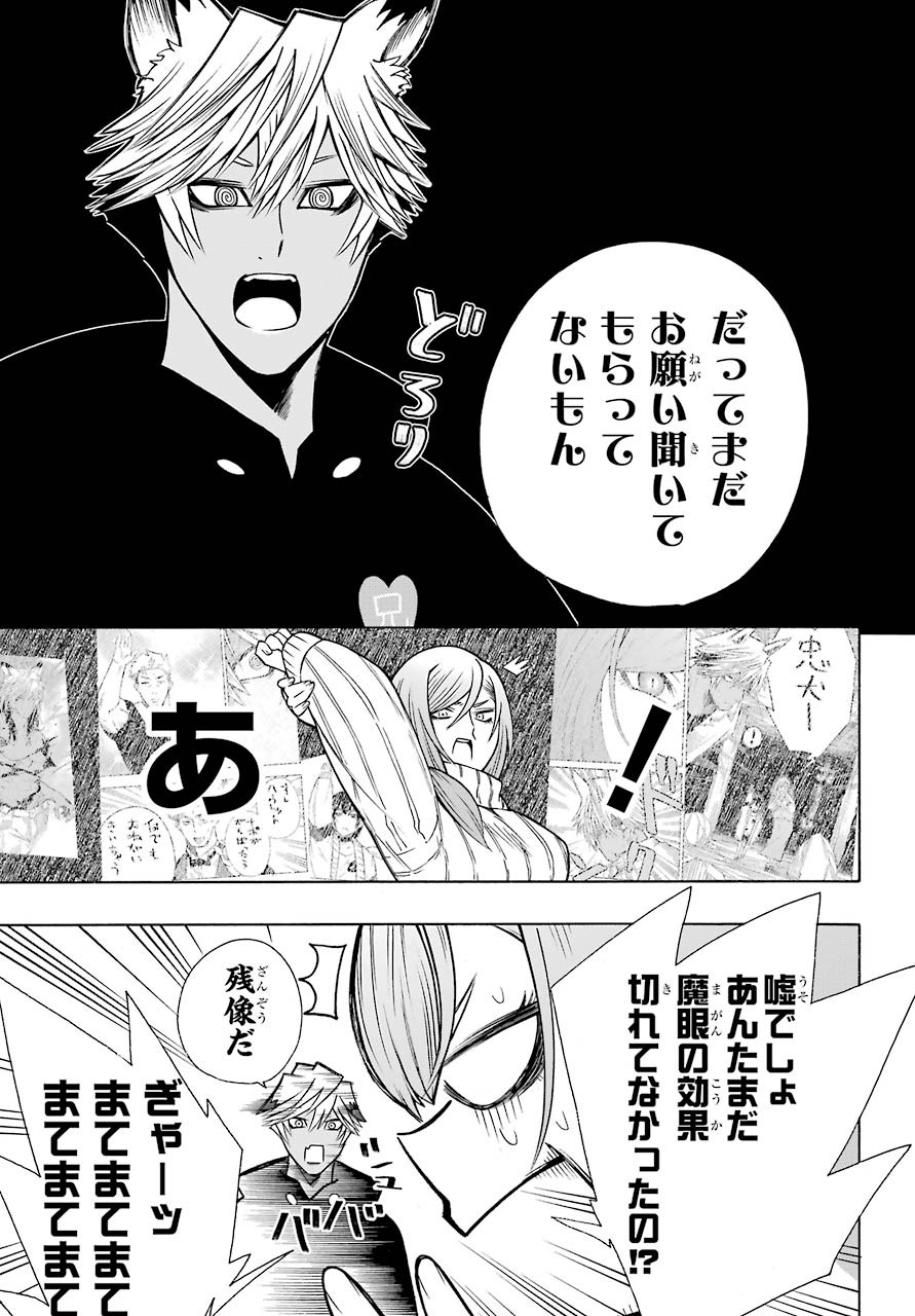 Motomao Gun Kambu, Musume Tsuki Daini No Jinsei Ha Gendai De Chap 11 - Pic 23