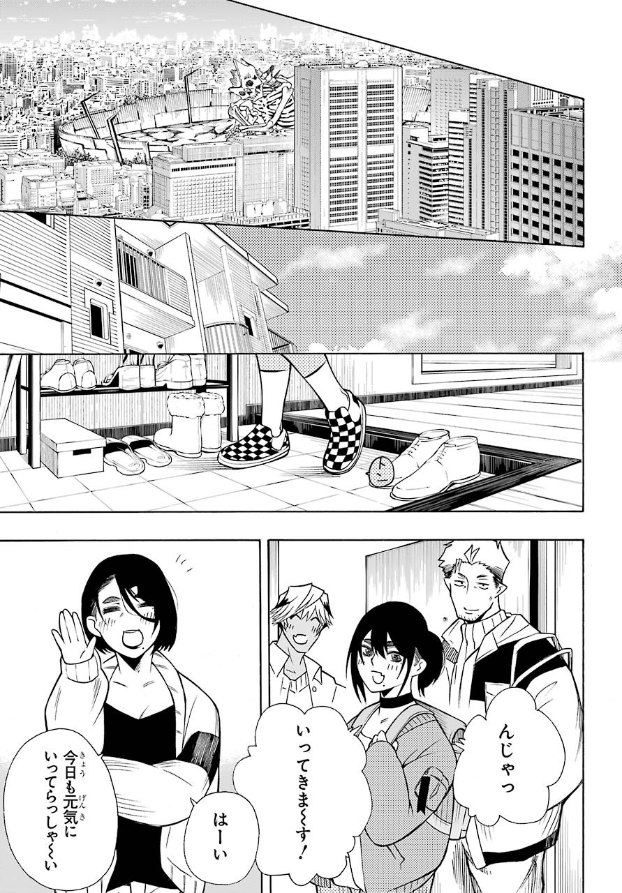 Motomao Gun Kambu, Musume Tsuki Daini No Jinsei Ha Gendai De Chap 11 - Pic 25