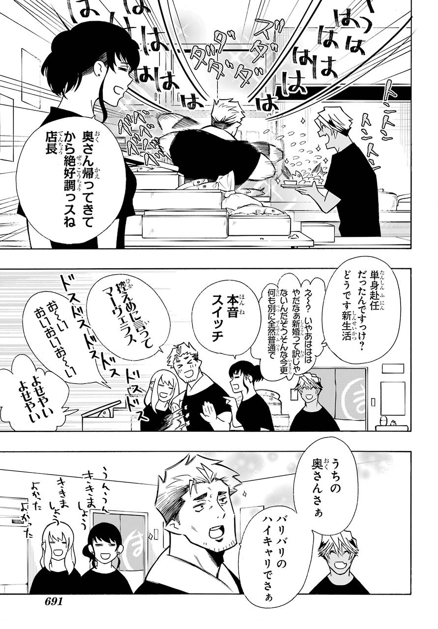 Motomao Gun Kambu, Musume Tsuki Daini No Jinsei Ha Gendai De Chap 11 - Pic 27