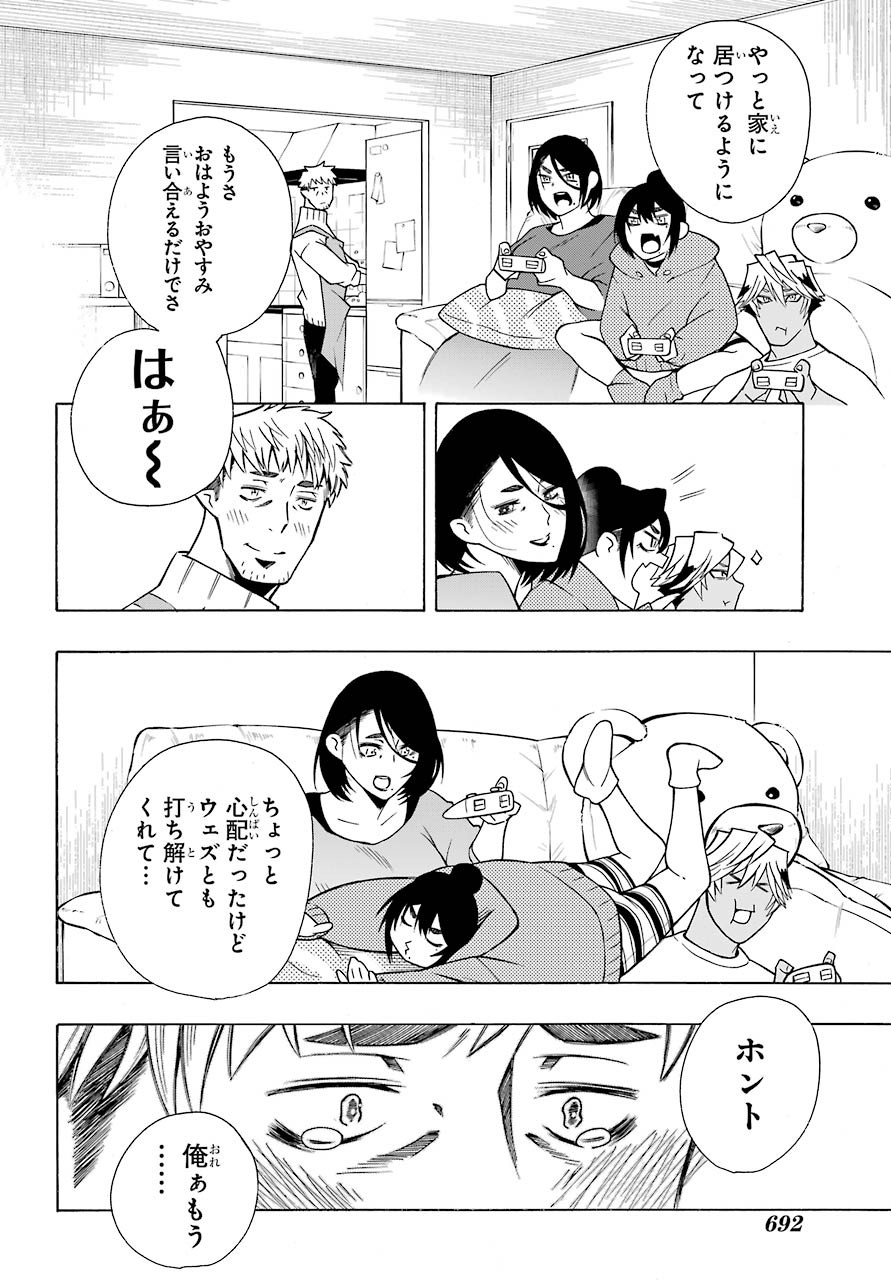 Motomao Gun Kambu, Musume Tsuki Daini No Jinsei Ha Gendai De Chap 11 - Pic 28