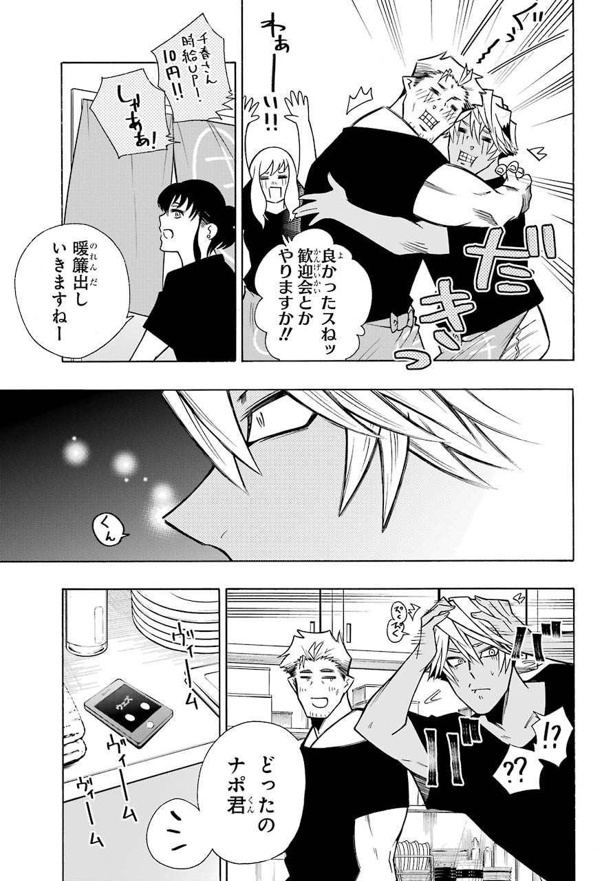 Motomao Gun Kambu, Musume Tsuki Daini No Jinsei Ha Gendai De Chap 11 - Pic 29