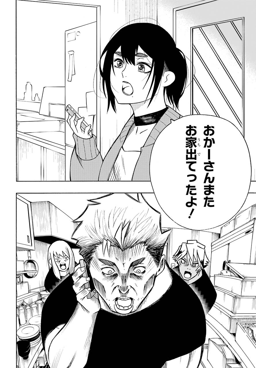 Motomao Gun Kambu, Musume Tsuki Daini No Jinsei Ha Gendai De Chap 11 - Pic 30