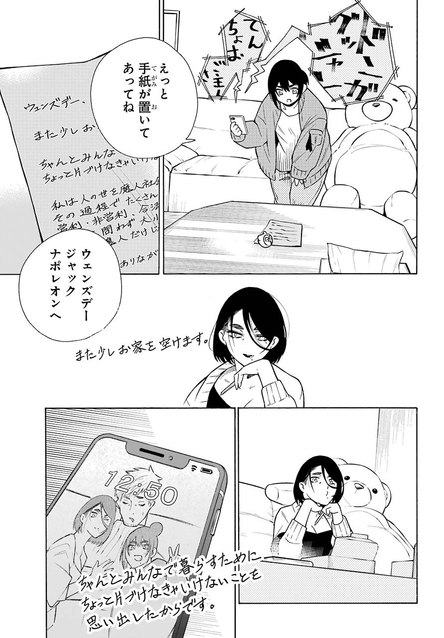 Motomao Gun Kambu, Musume Tsuki Daini No Jinsei Ha Gendai De Chap 11 - Pic 31