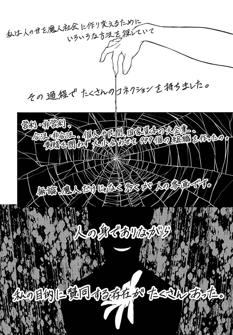 Motomao Gun Kambu, Musume Tsuki Daini No Jinsei Ha Gendai De Chap 11 - Pic 32