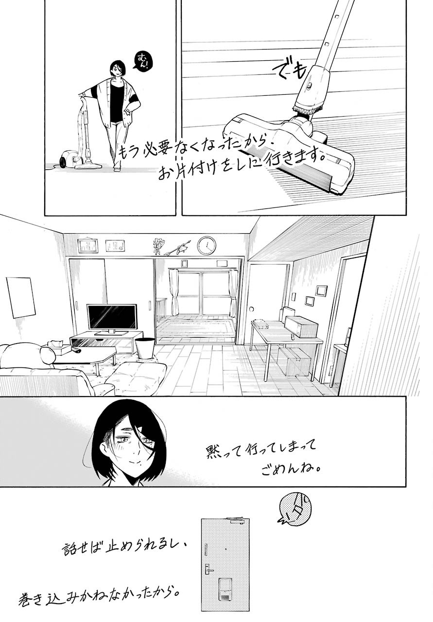 Motomao Gun Kambu, Musume Tsuki Daini No Jinsei Ha Gendai De Chap 11 - Pic 33
