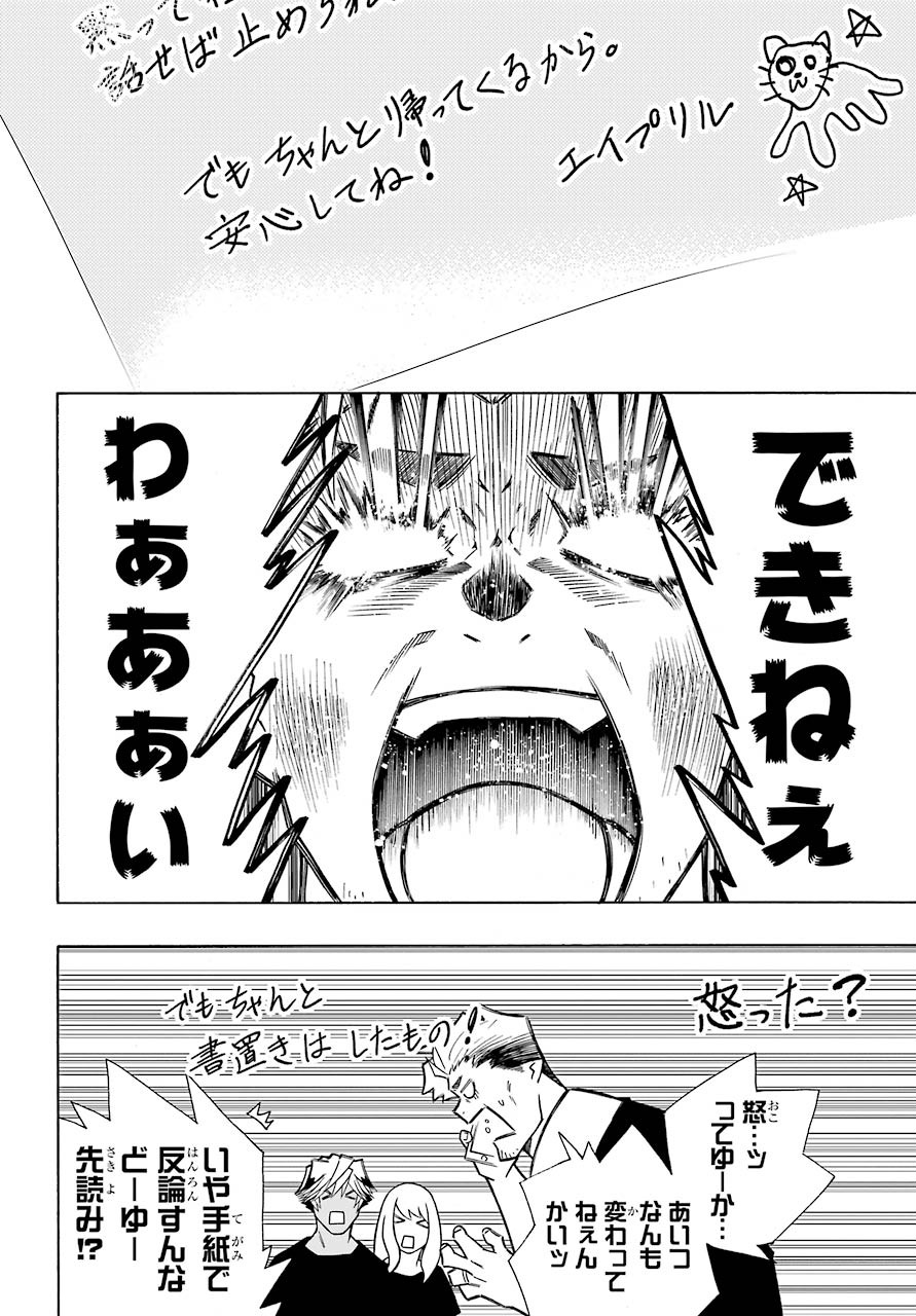 Motomao Gun Kambu, Musume Tsuki Daini No Jinsei Ha Gendai De Chap 11 - Pic 34