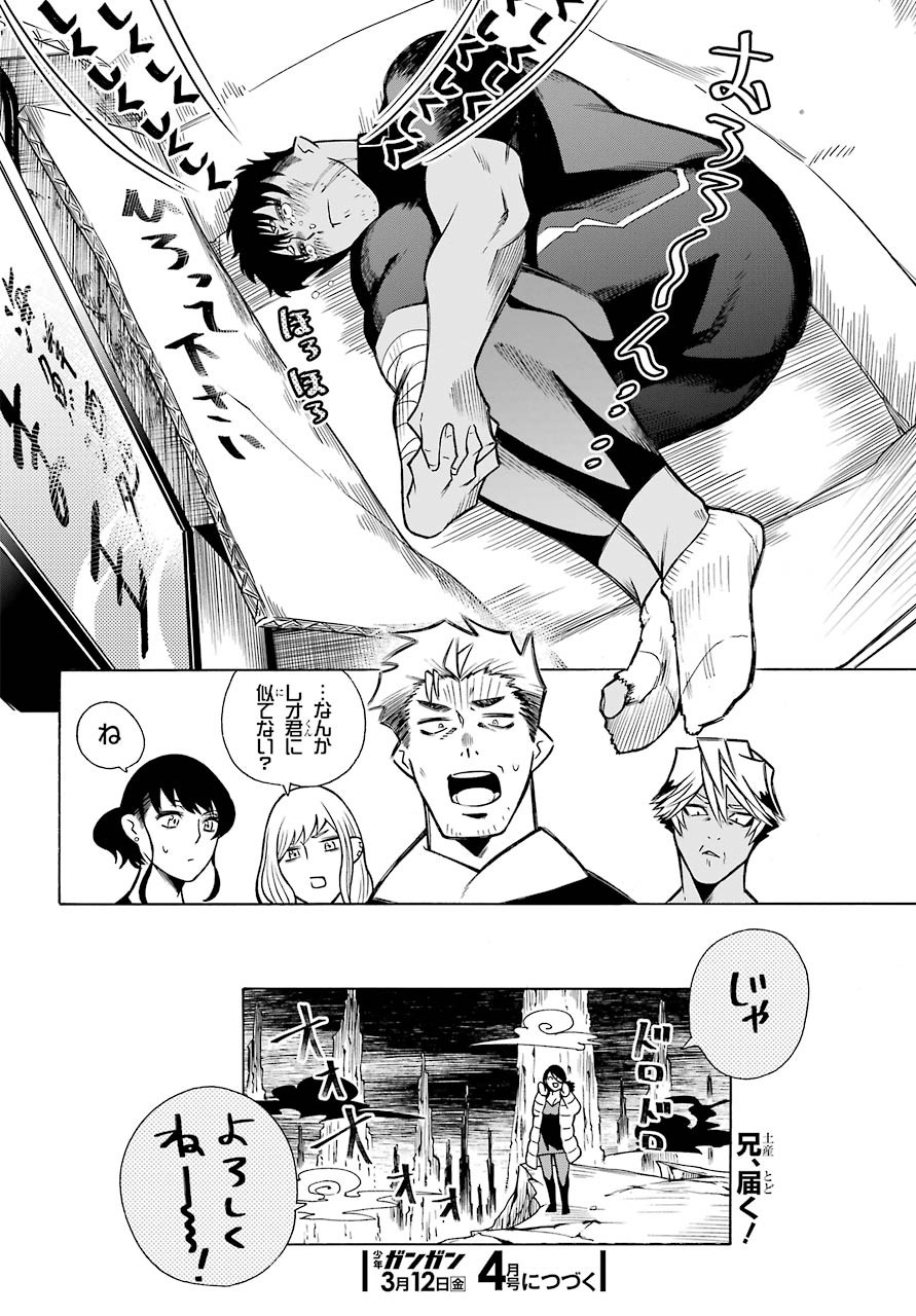 Motomao Gun Kambu, Musume Tsuki Daini No Jinsei Ha Gendai De Chap 11 - Pic 36