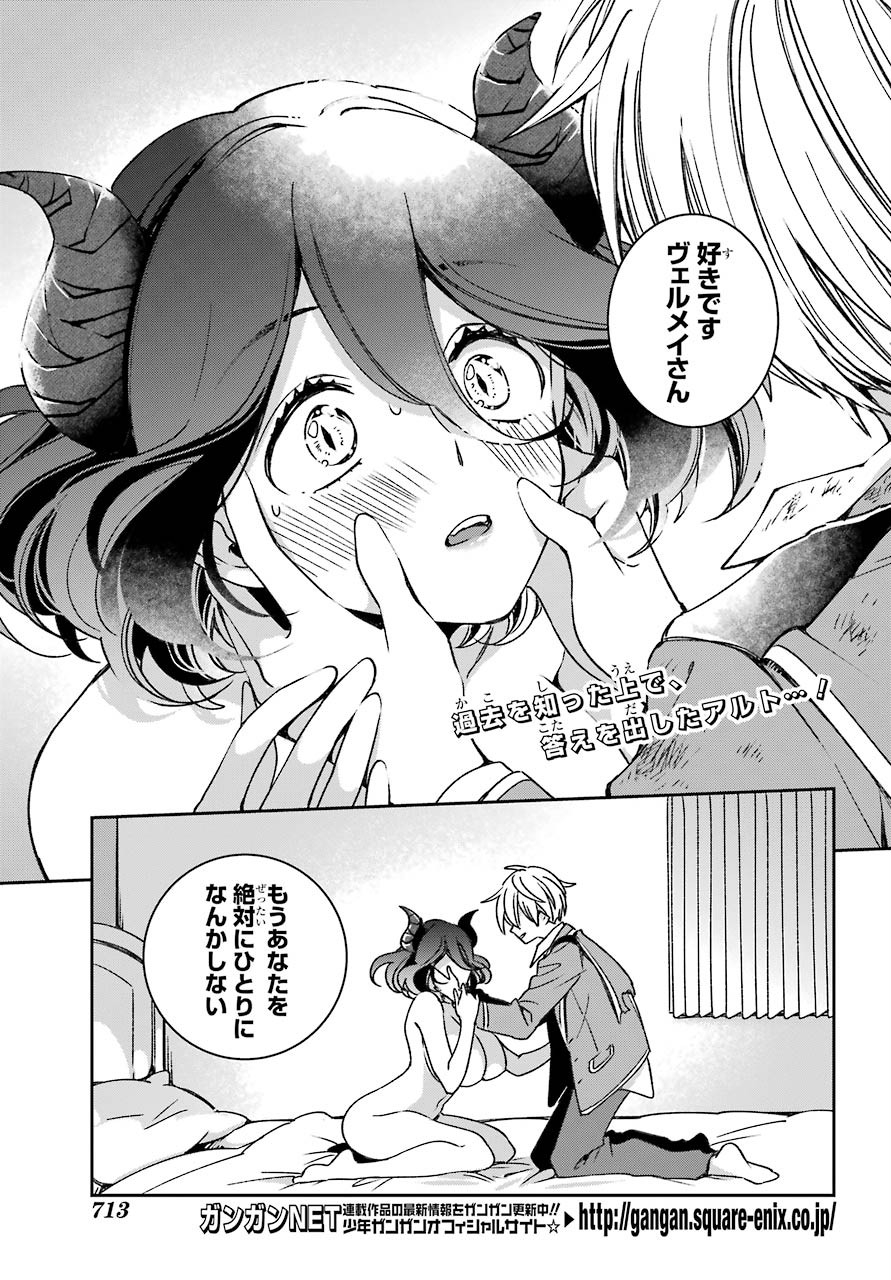 Kinsou no Vermeil ~Gakeppuchi Majutshi wa Saikyou no Yakusai to Mahou Sekai wo Tsukisusumu~ Chapter 17.2 page 2 - nihonkuni.com