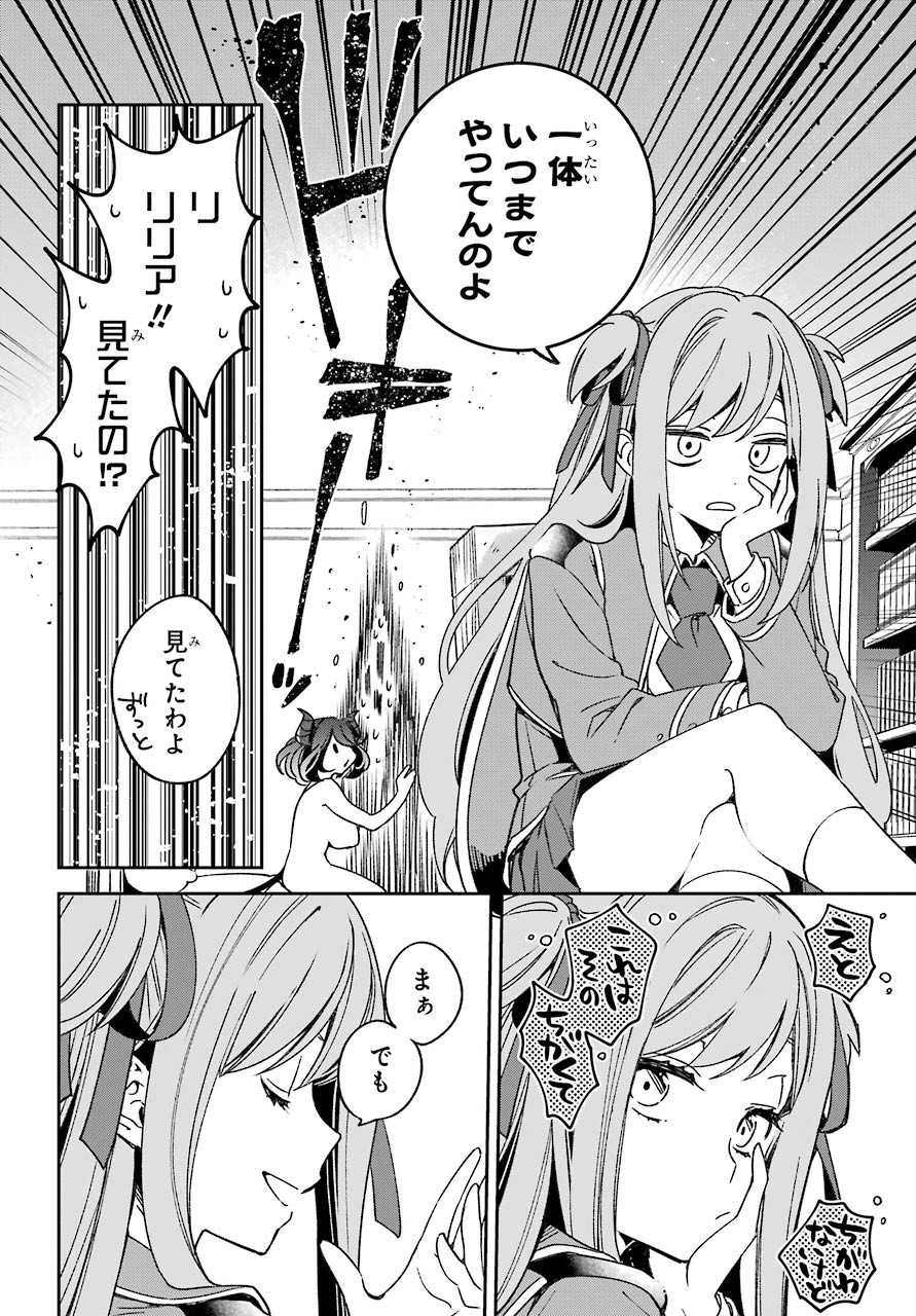 Kinsou no Vermeil ~Gakeppuchi Majutshi wa Saikyou no Yakusai to Mahou Sekai wo Tsukisusumu~ Chapter 17.2 page 5 - nihonkuni.com