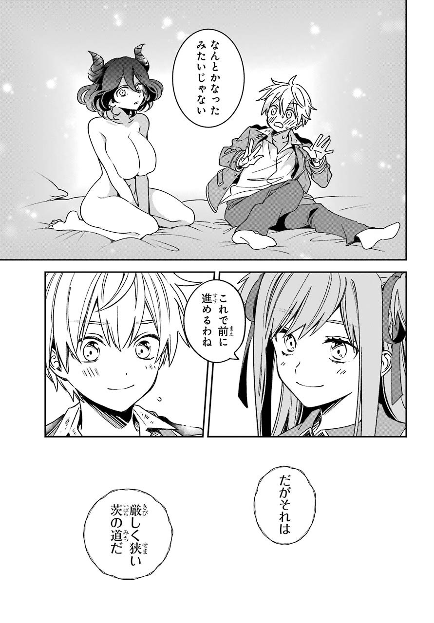 Kinsou no Vermeil ~Gakeppuchi Majutshi wa Saikyou no Yakusai to Mahou Sekai wo Tsukisusumu~ Chapter 17.2 page 6 - nihonkuni.com