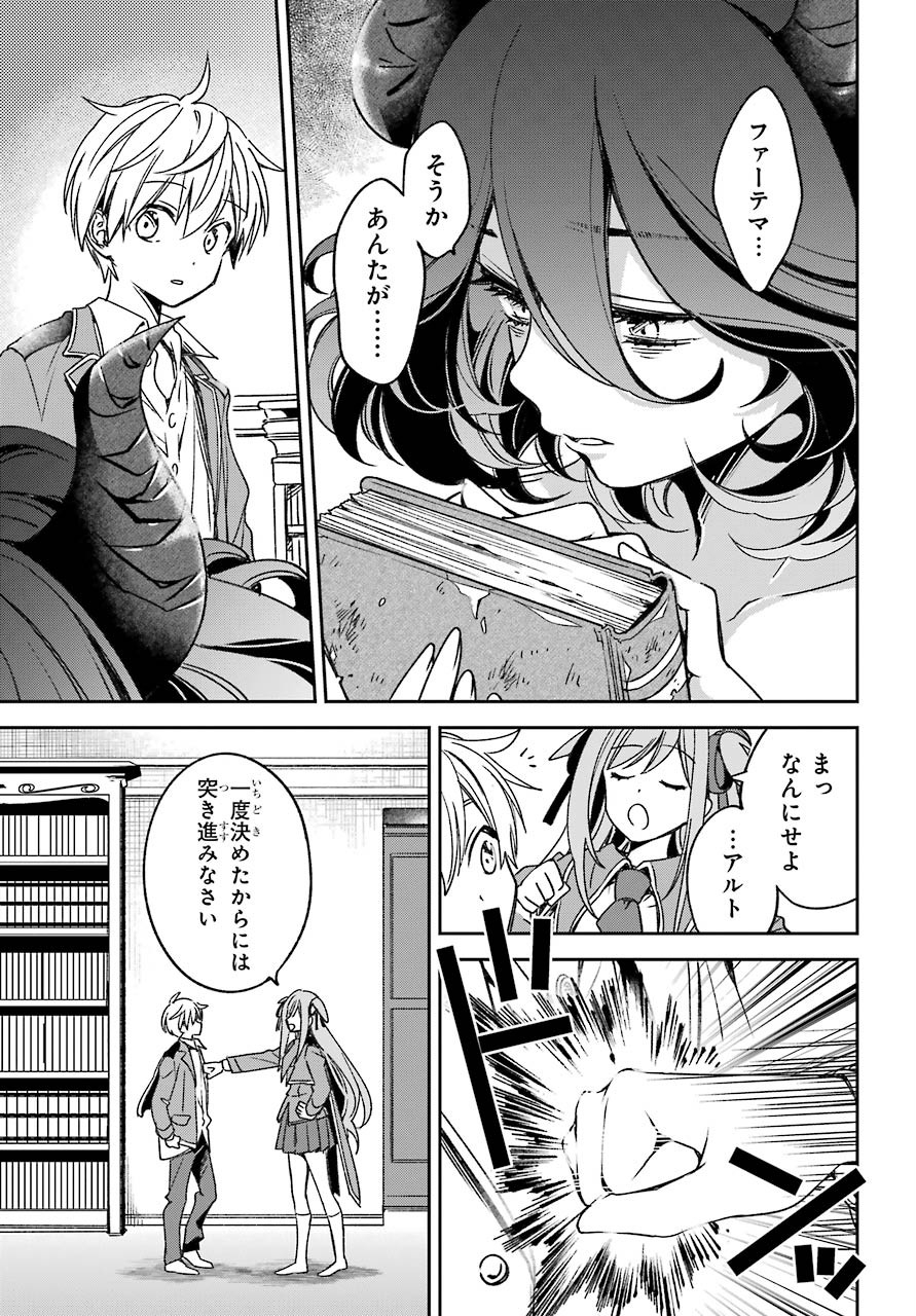 Kinsou no Vermeil ~Gakeppuchi Majutshi wa Saikyou no Yakusai to Mahou Sekai wo Tsukisusumu~ Chapter 17.2 page 12 - nihonkuni.com