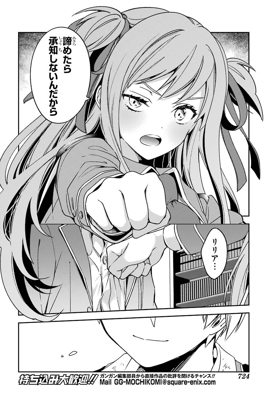 Kinsou no Vermeil ~Gakeppuchi Majutshi wa Saikyou no Yakusai to Mahou Sekai wo Tsukisusumu~ Chapter 17.2 page 13 - nihonkuni.com