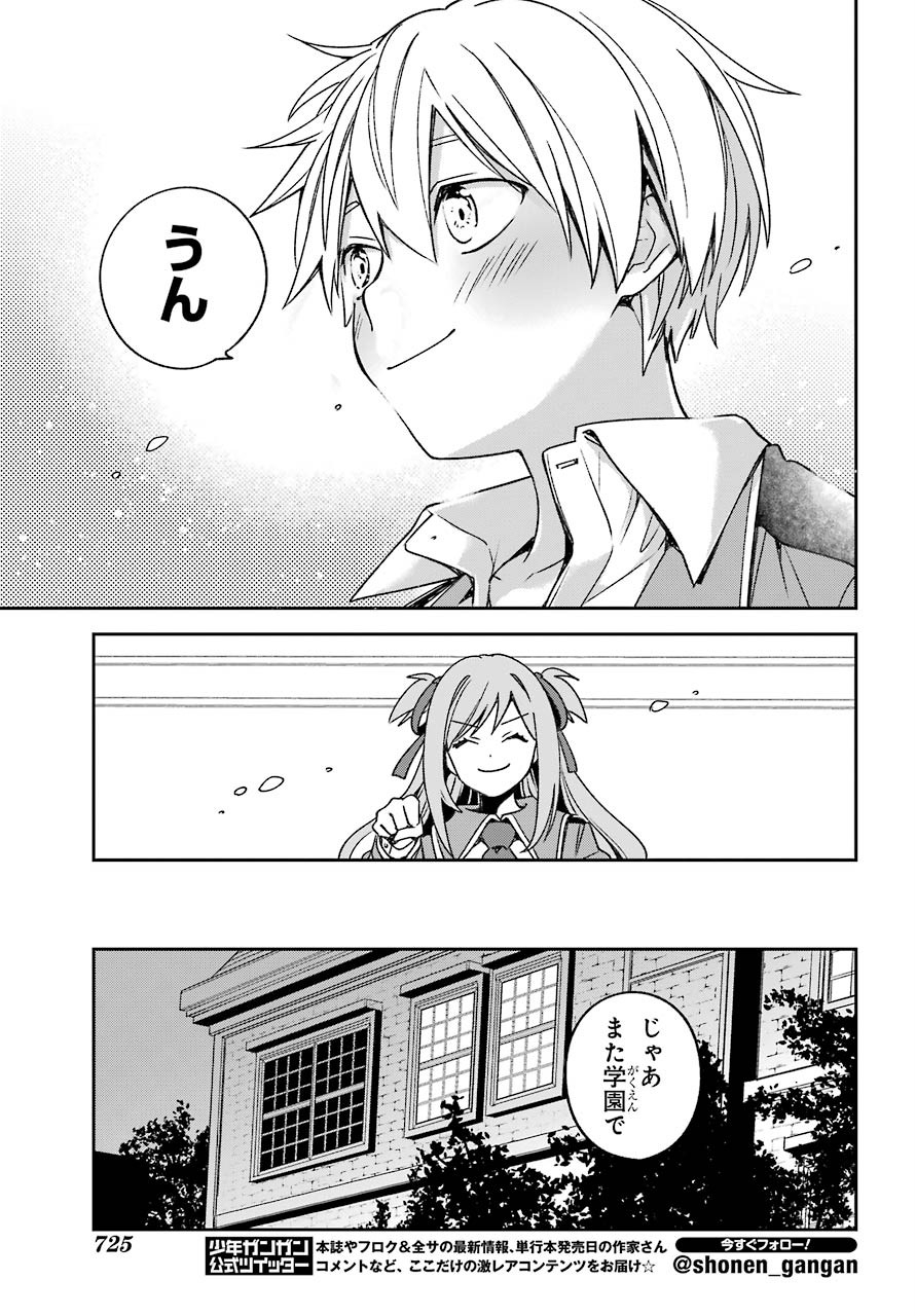 Kinsou no Vermeil ~Gakeppuchi Majutshi wa Saikyou no Yakusai to Mahou Sekai wo Tsukisusumu~ Chapter 17.2 page 14 - nihonkuni.com