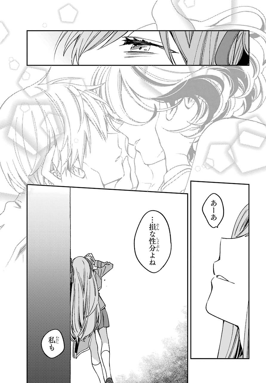 Kinsou no Vermeil ~Gakeppuchi Majutshi wa Saikyou no Yakusai to Mahou Sekai wo Tsukisusumu~ Chapter 17.2 page 16 - nihonkuni.com