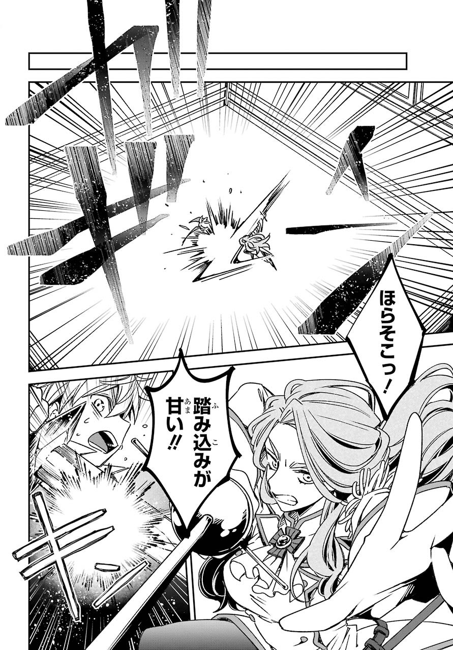 Kinsou no Vermeil ~Gakeppuchi Majutshi wa Saikyou no Yakusai to Mahou Sekai wo Tsukisusumu~ Chapter 17.2 page 17 - nihonkuni.com