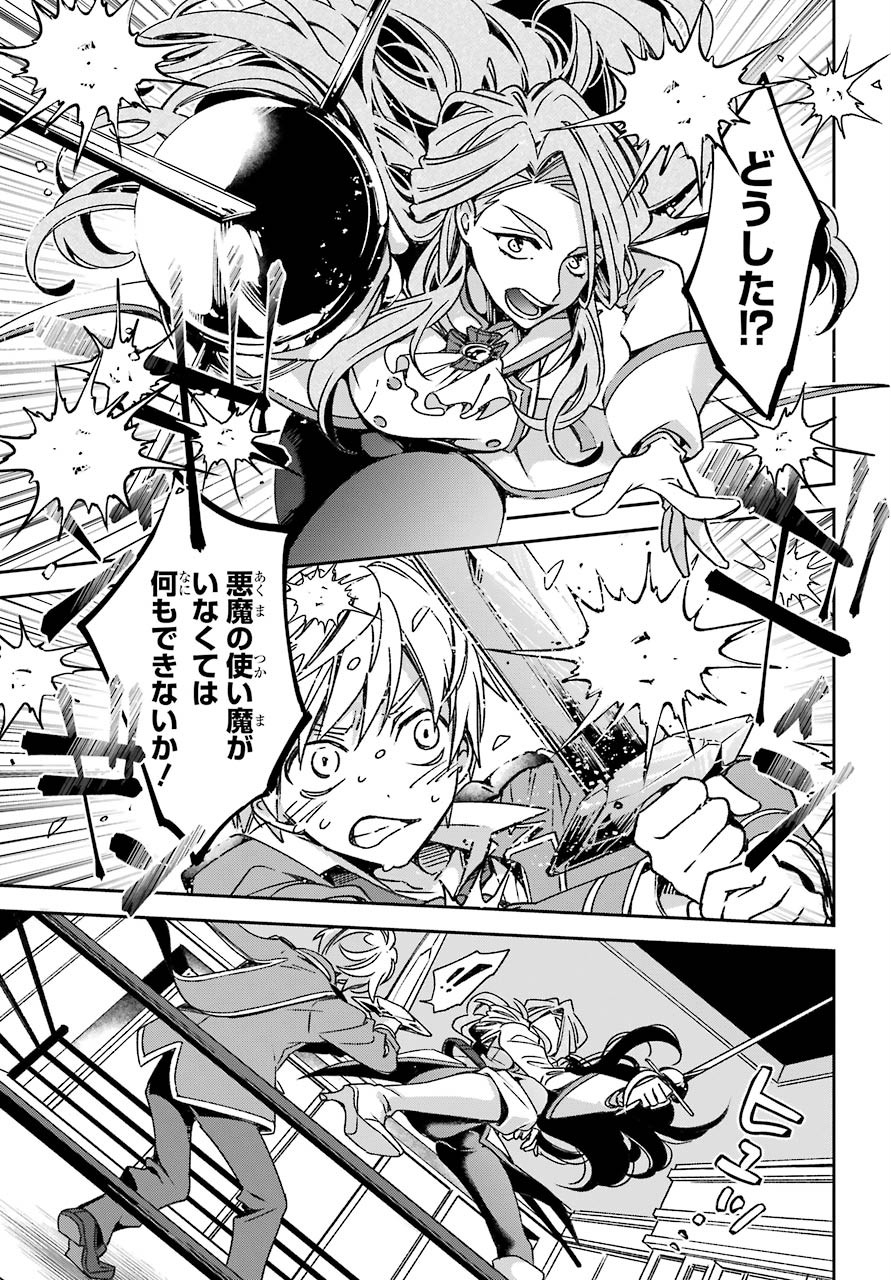 Kinsou no Vermeil ~Gakeppuchi Majutshi wa Saikyou no Yakusai to Mahou Sekai wo Tsukisusumu~ Chapter 17.2 page 18 - nihonkuni.com