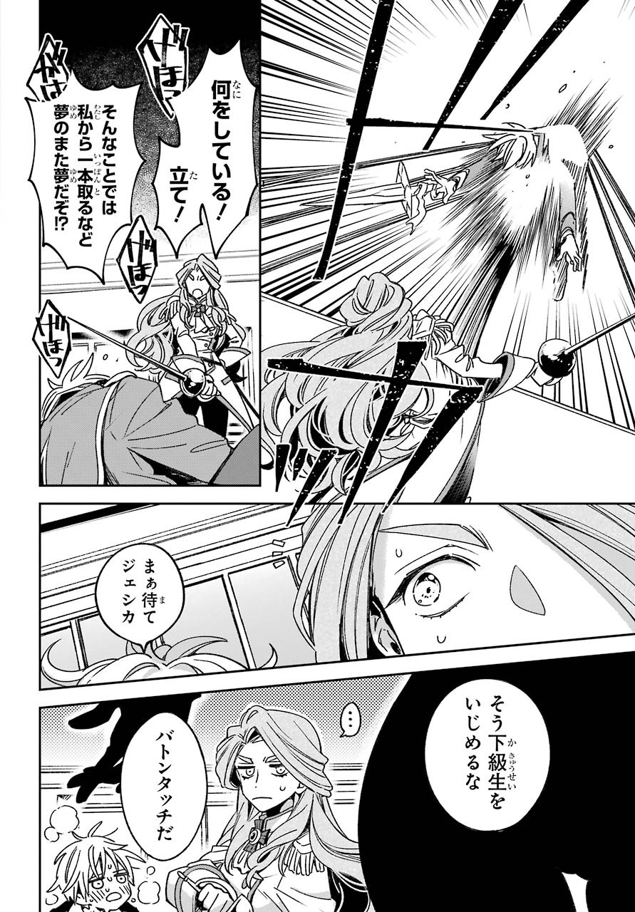 Kinsou no Vermeil ~Gakeppuchi Majutshi wa Saikyou no Yakusai to Mahou Sekai wo Tsukisusumu~ Chapter 17.2 page 19 - nihonkuni.com