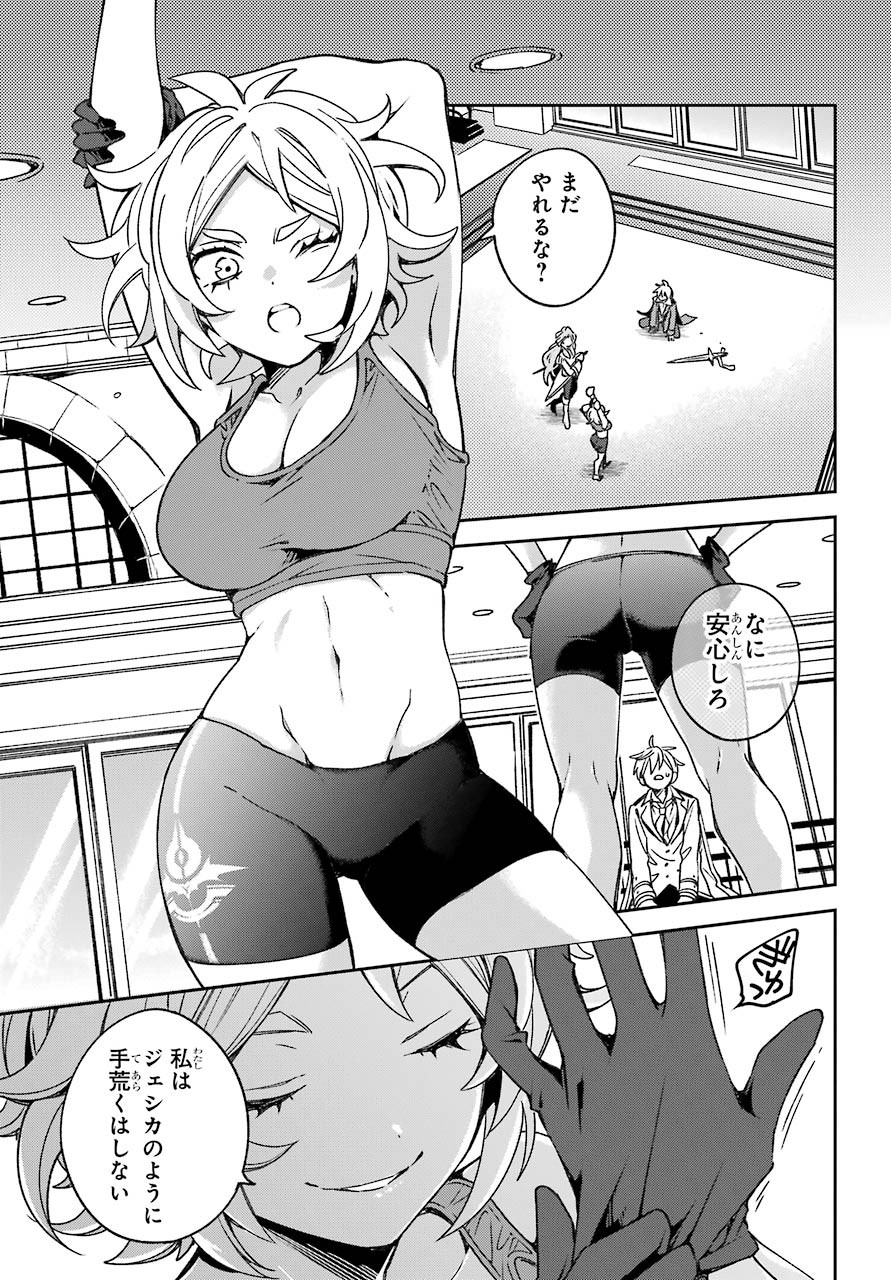 Kinsou no Vermeil ~Gakeppuchi Majutshi wa Saikyou no Yakusai to Mahou Sekai wo Tsukisusumu~ Chapter 17.2 page 20 - nihonkuni.com