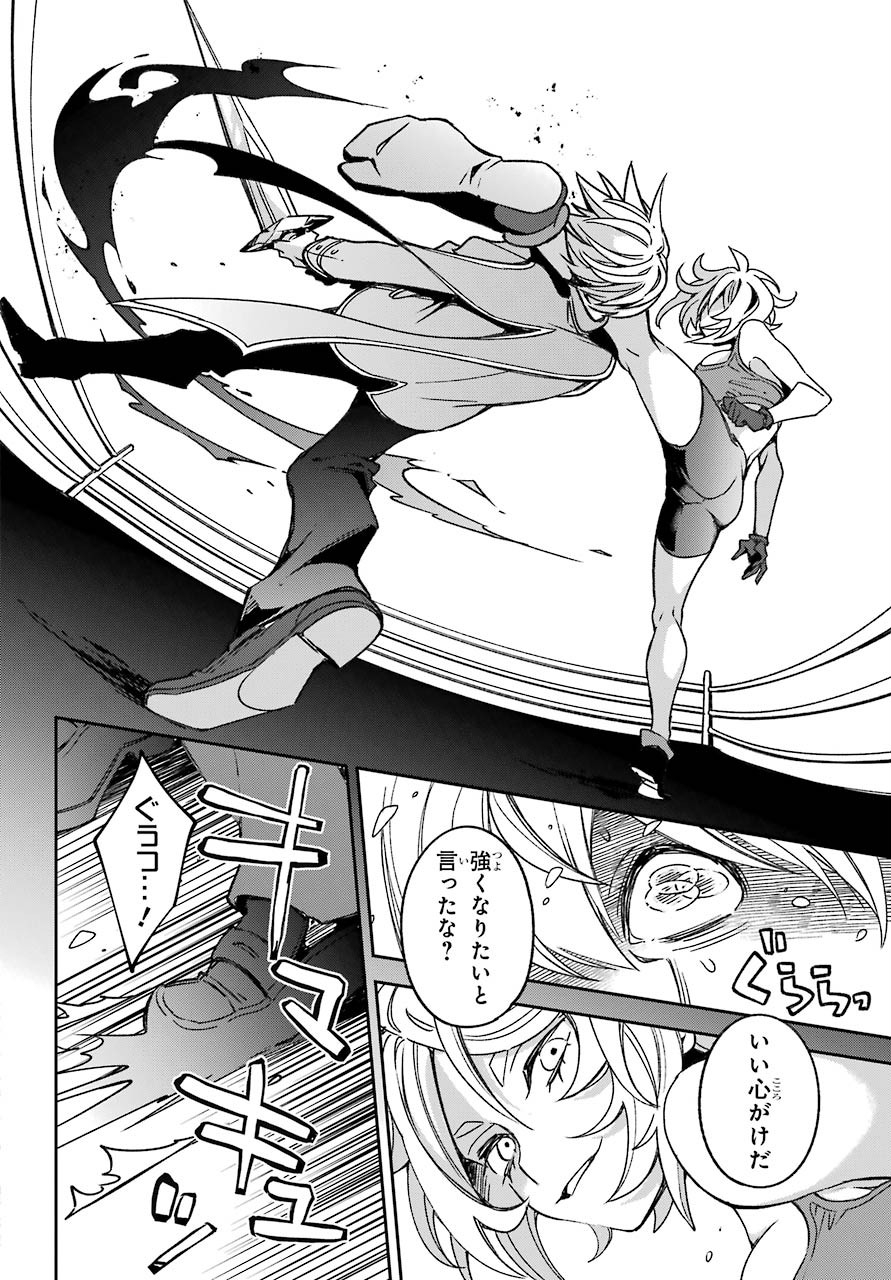 Kinsou no Vermeil ~Gakeppuchi Majutshi wa Saikyou no Yakusai to Mahou Sekai wo Tsukisusumu~ Chapter 17.2 page 21 - nihonkuni.com
