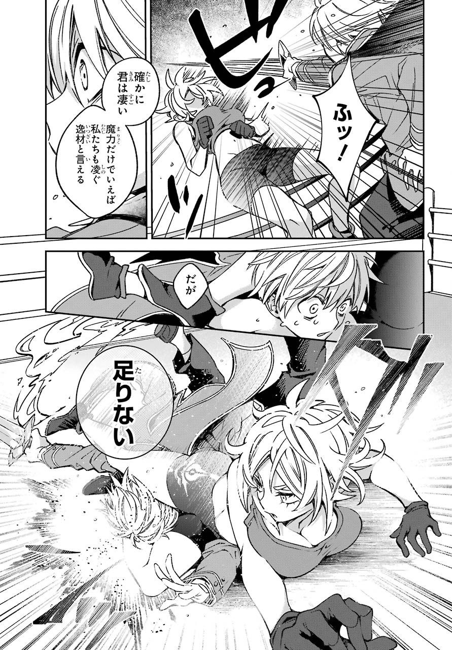 Kinsou no Vermeil ~Gakeppuchi Majutshi wa Saikyou no Yakusai to Mahou Sekai wo Tsukisusumu~ Chapter 17.2 page 22 - nihonkuni.com