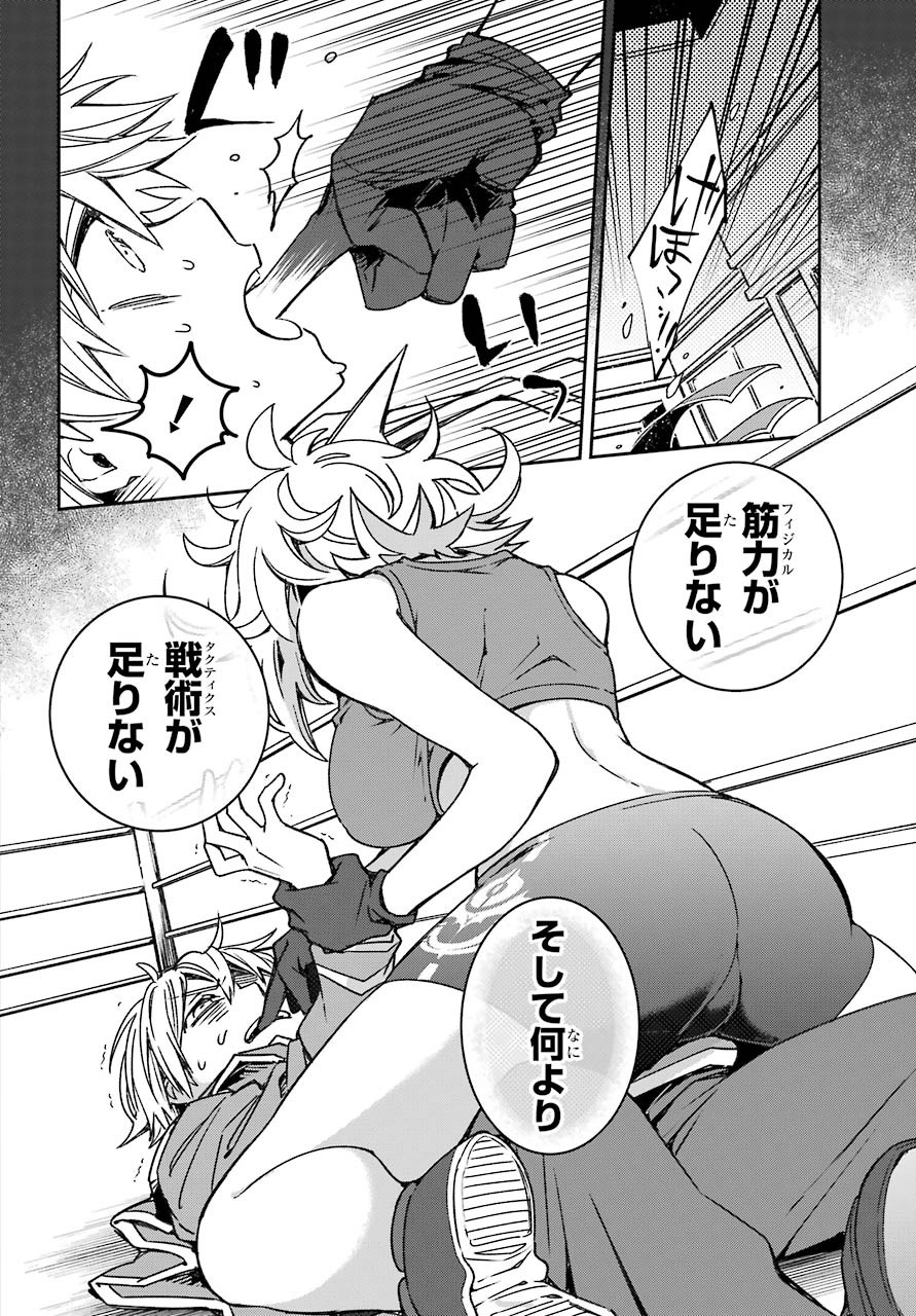 Kinsou no Vermeil ~Gakeppuchi Majutshi wa Saikyou no Yakusai to Mahou Sekai wo Tsukisusumu~ Chapter 17.2 page 23 - nihonkuni.com