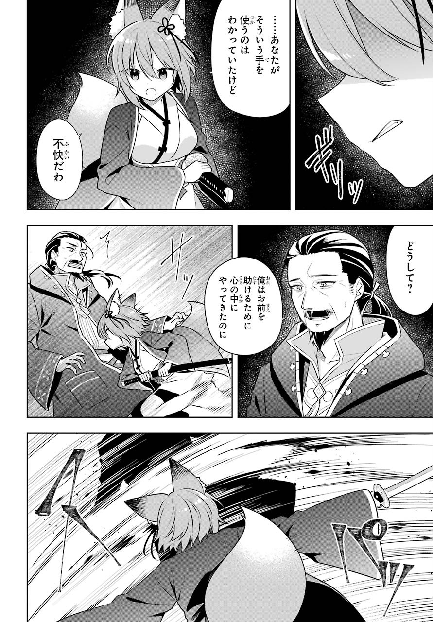 Slime Tensei. Taikensha ga Youjo Elf ni Dakishimeraretemasu Chap 31 - Pic 2