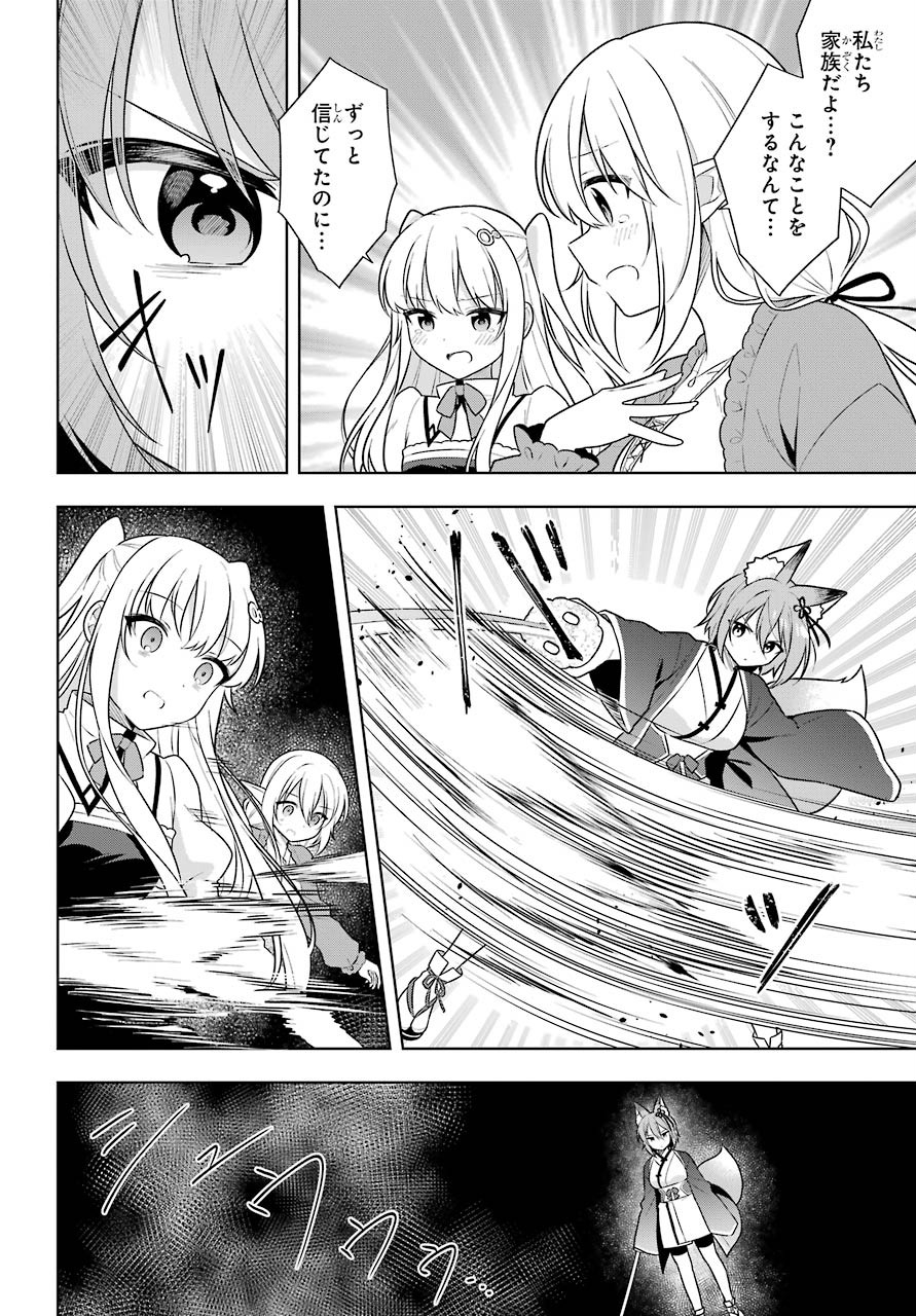Slime Tensei. Taikensha ga Youjo Elf ni Dakishimeraretemasu Chap 31 - Pic 4