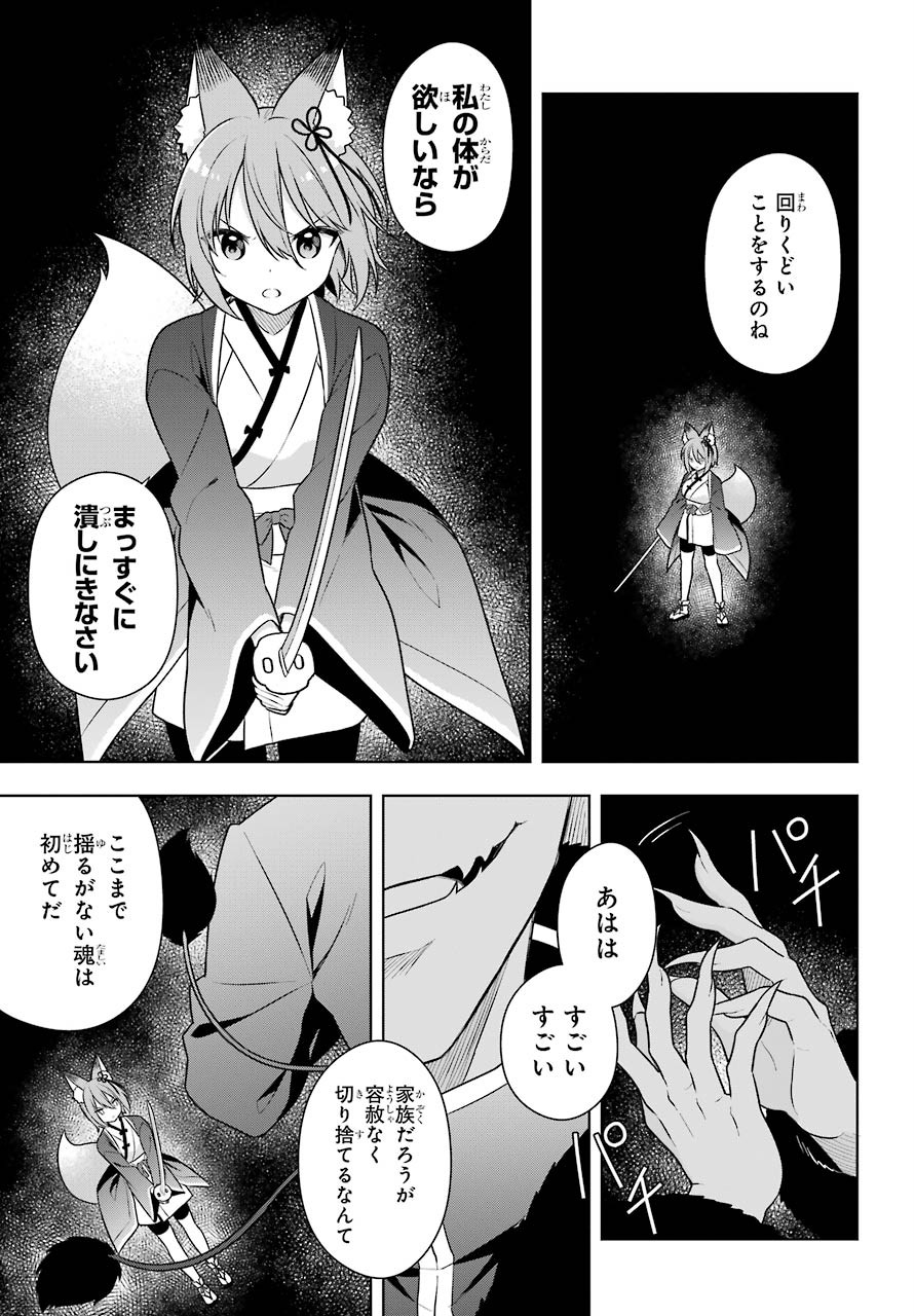 Slime Tensei. Taikensha ga Youjo Elf ni Dakishimeraretemasu Chap 31 - Pic 5