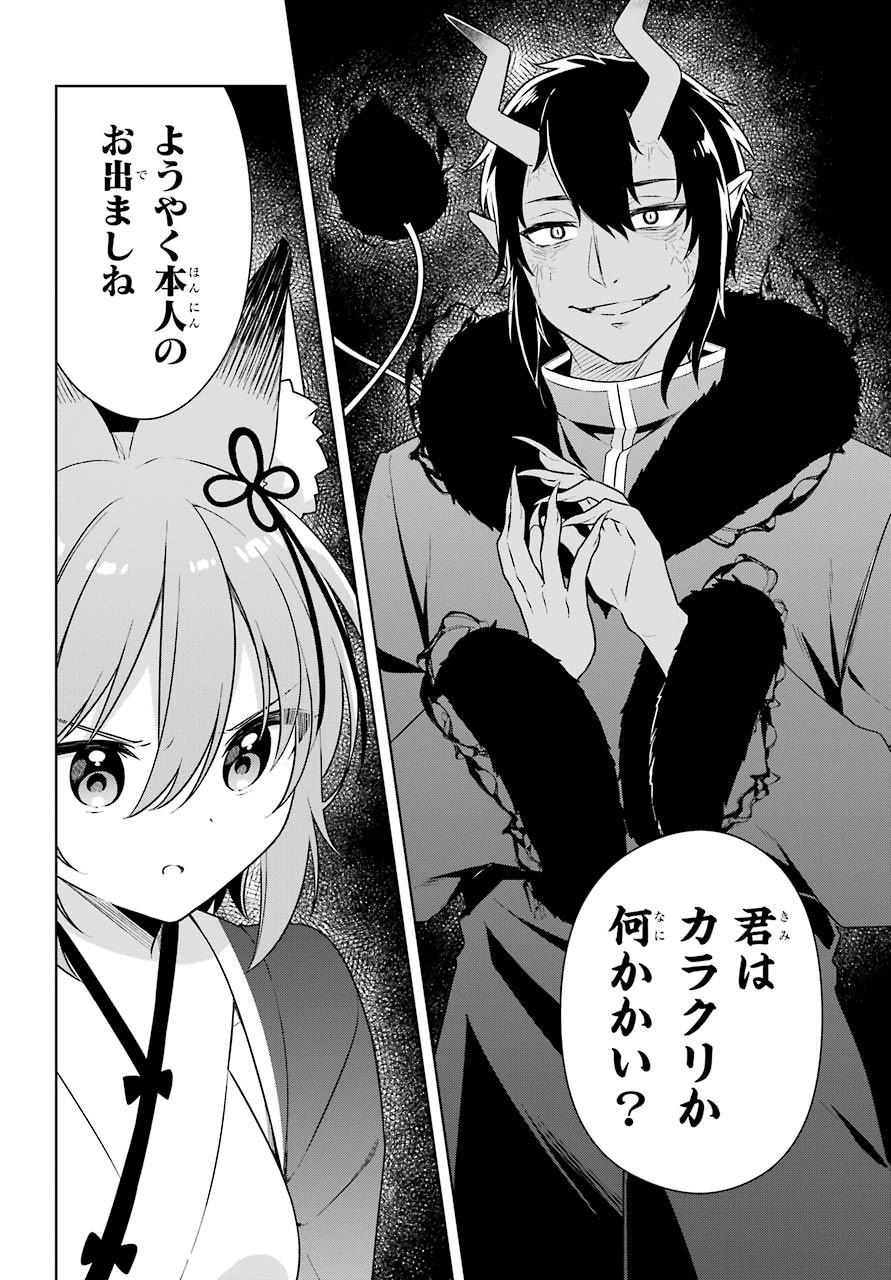Slime Tensei. Taikensha ga Youjo Elf ni Dakishimeraretemasu Chap 31 - Pic 6