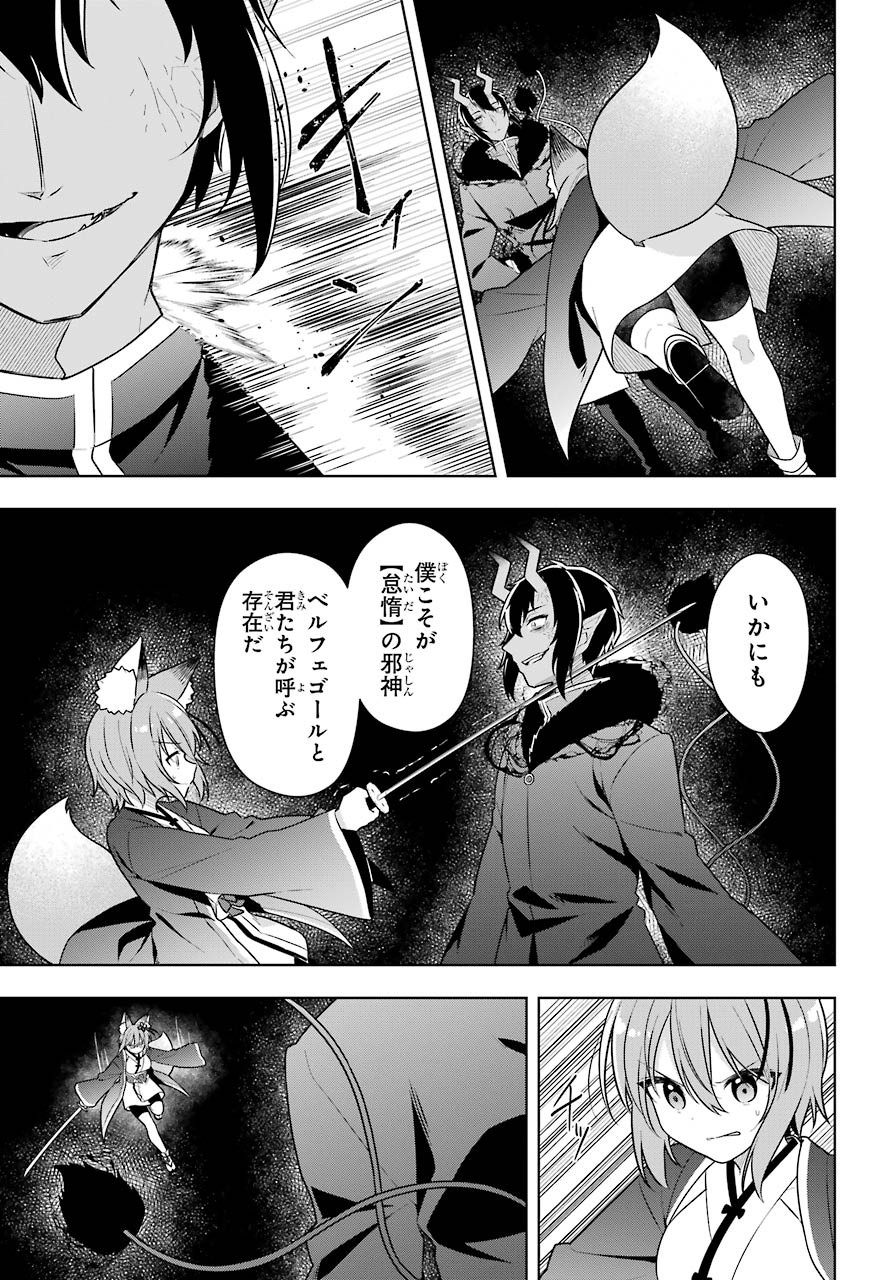 Slime Tensei. Taikensha ga Youjo Elf ni Dakishimeraretemasu Chap 31 - Pic 7