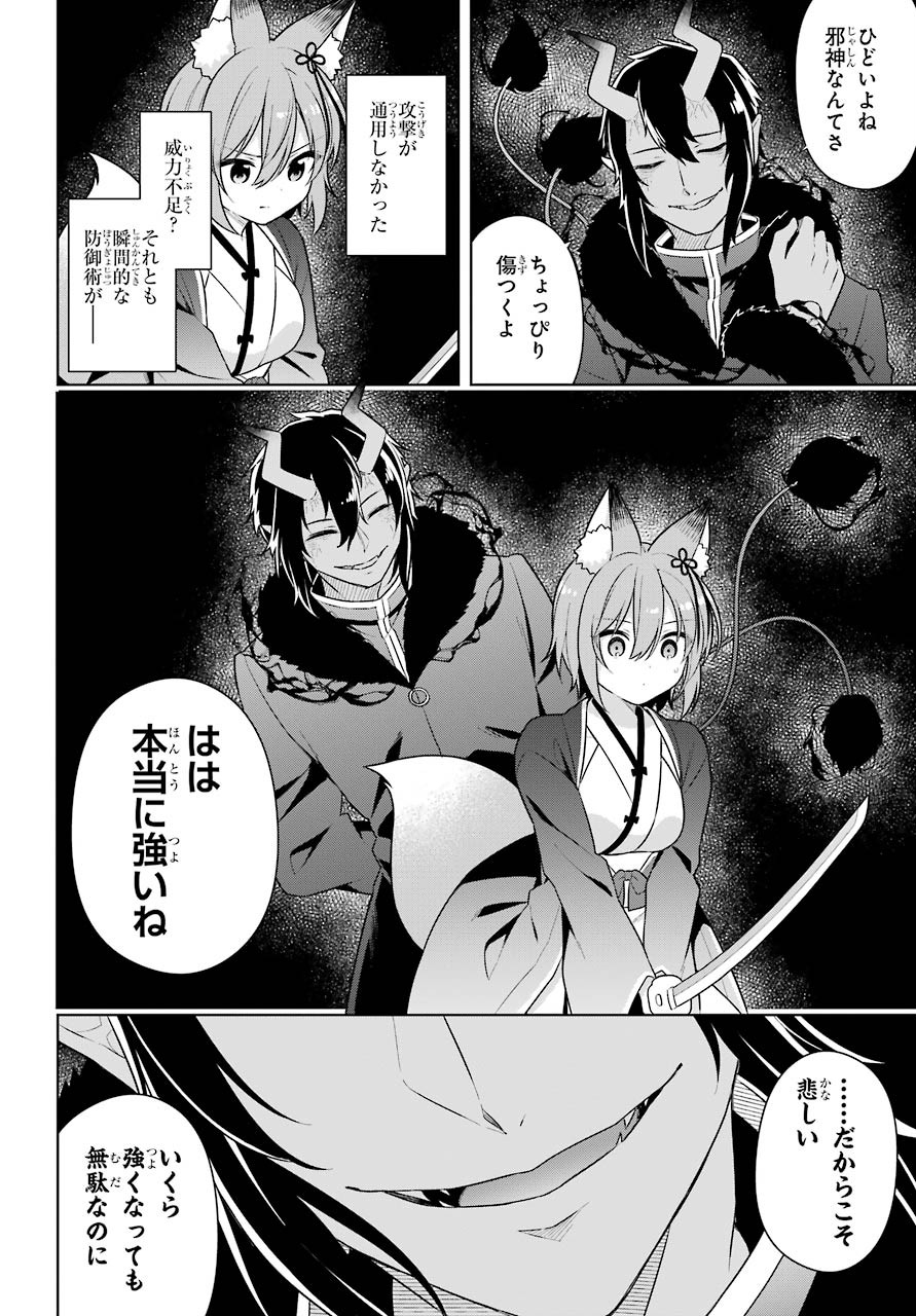 Slime Tensei. Taikensha ga Youjo Elf ni Dakishimeraretemasu Chap 31 - Pic 8