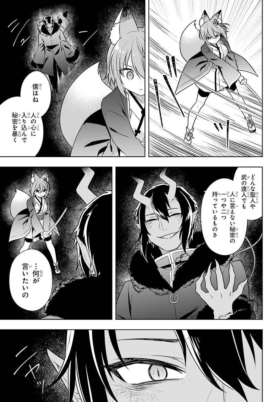 Slime Tensei. Taikensha ga Youjo Elf ni Dakishimeraretemasu Chap 31 - Pic 9