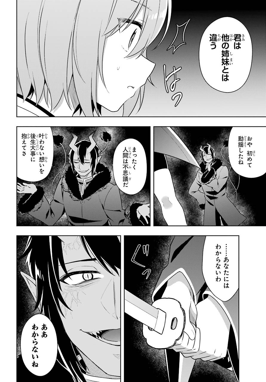 Slime Tensei. Taikensha ga Youjo Elf ni Dakishimeraretemasu Chap 31 - Pic 10