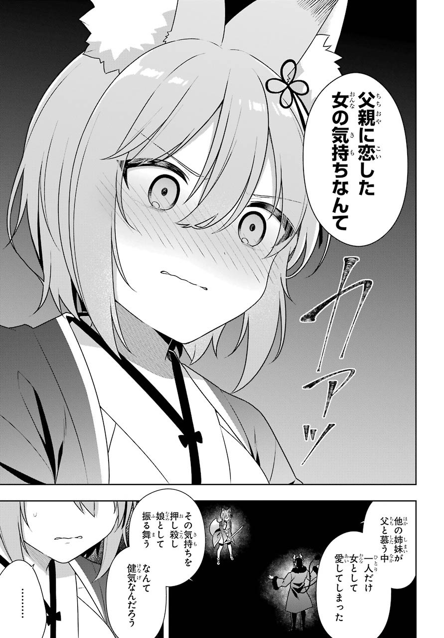 Slime Tensei. Taikensha ga Youjo Elf ni Dakishimeraretemasu Chap 31 - Pic 11