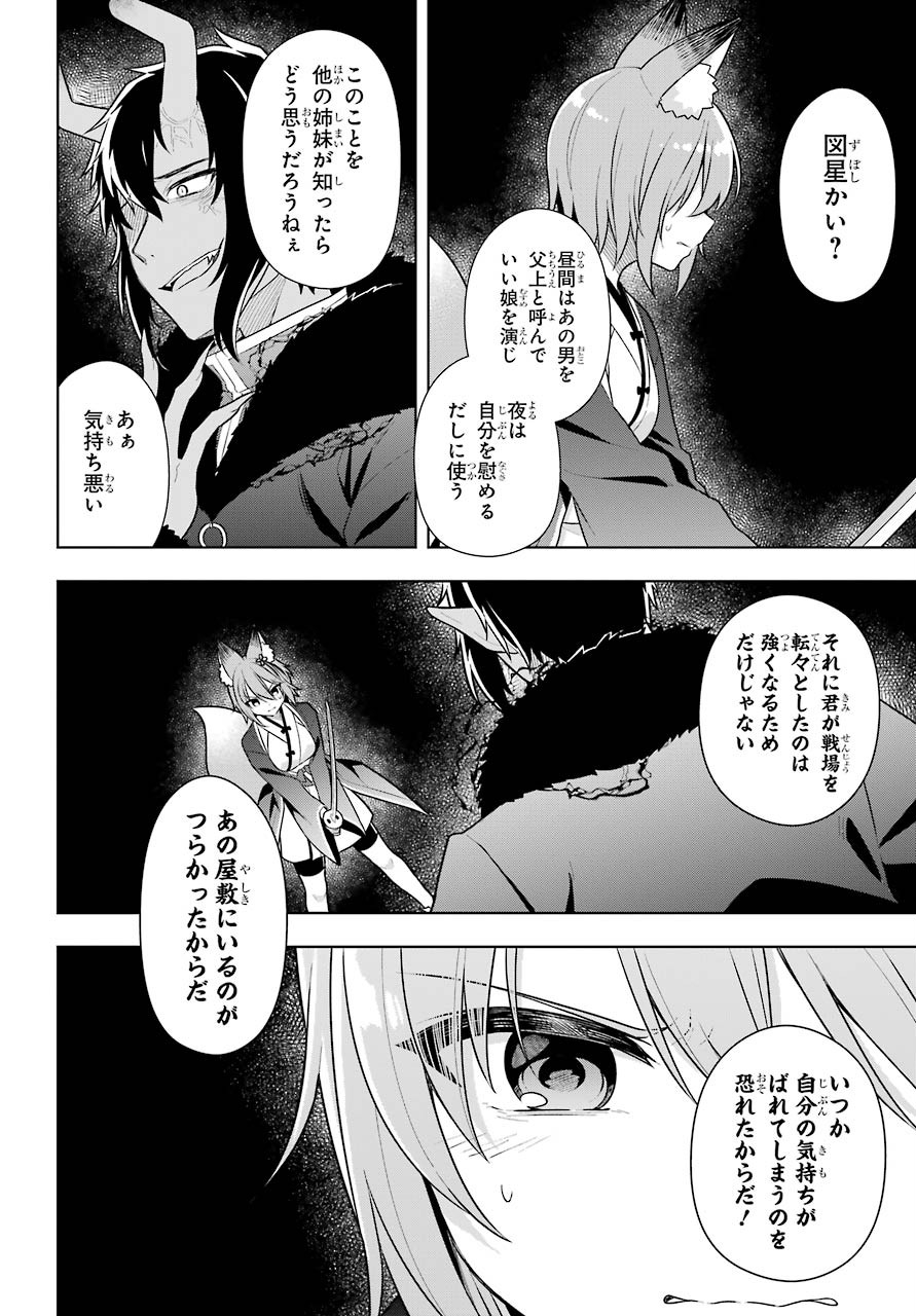 Slime Tensei. Taikensha ga Youjo Elf ni Dakishimeraretemasu Chap 31 - Pic 12