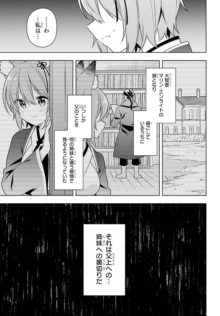 Slime Tensei. Taikensha ga Youjo Elf ni Dakishimeraretemasu Chap 31 - Pic 13