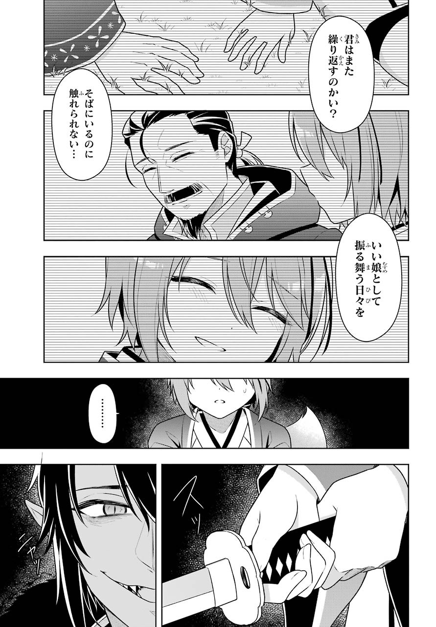 Slime Tensei. Taikensha ga Youjo Elf ni Dakishimeraretemasu Chap 31 - Pic 15